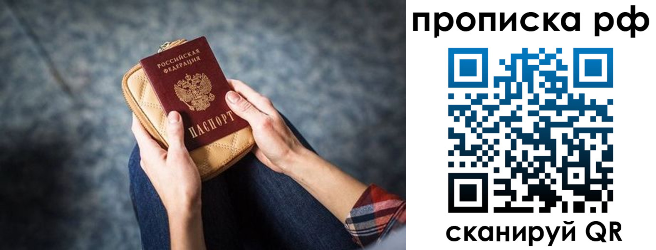 временная регистрация для всех в Сосногорске