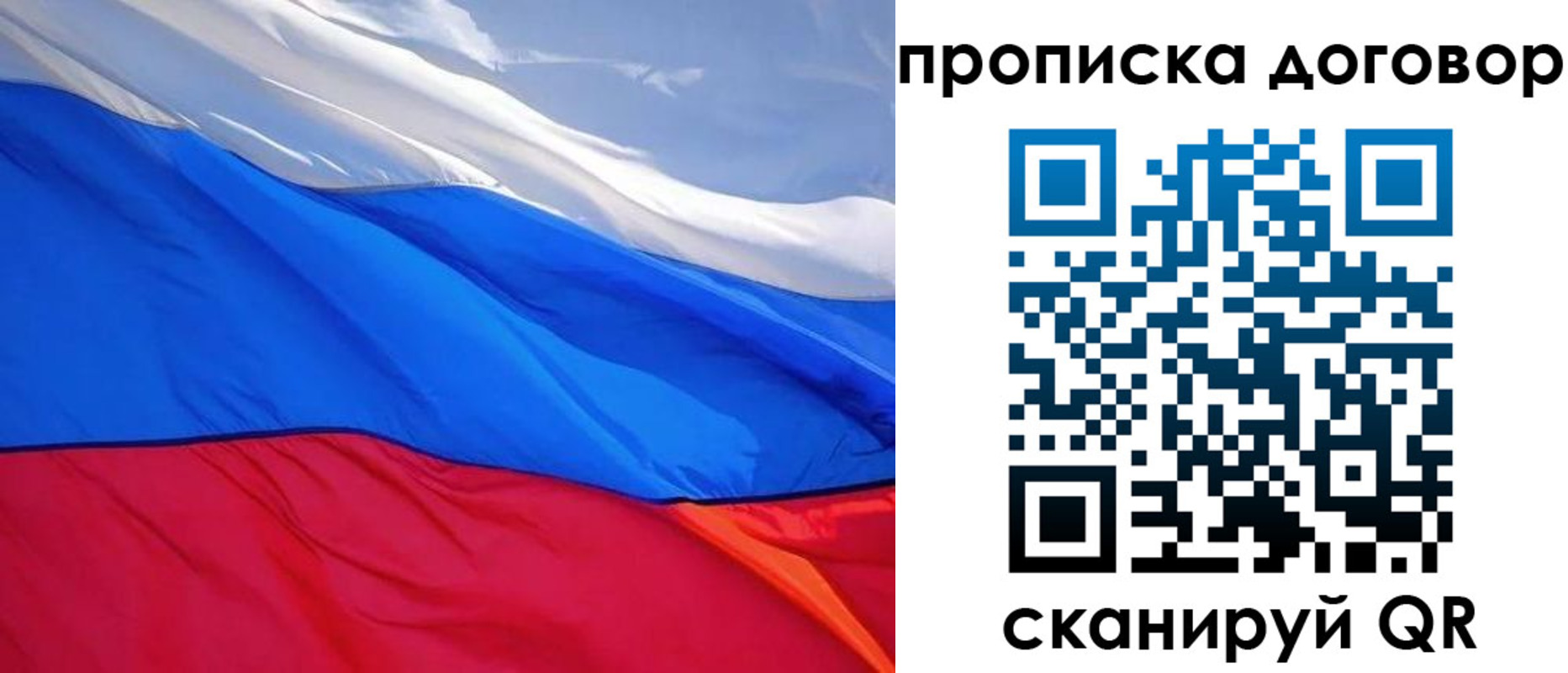 прописка гарантия в Сосногорске