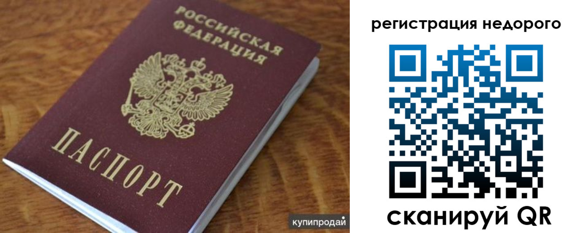 прописка иностранных граждан в Сосногорске