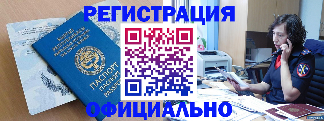 прописка для военкомата в Сосногорске