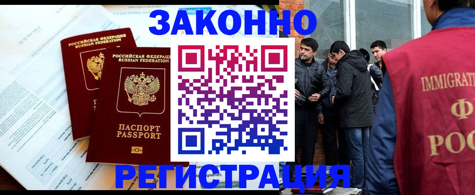 прописка в Сосногорске