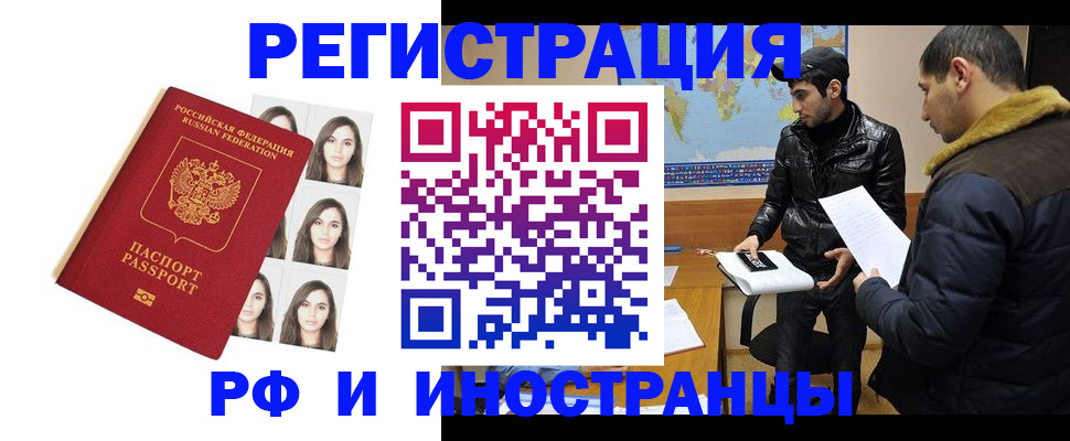 временная прописка в Сосногорске