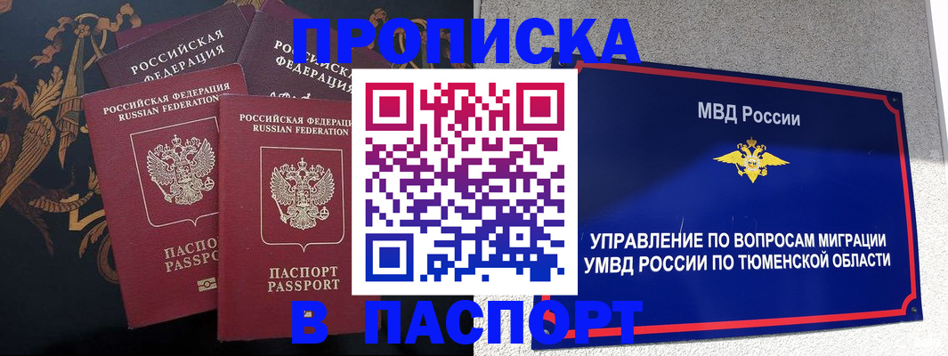 пропишу в квартире в Сосногорске