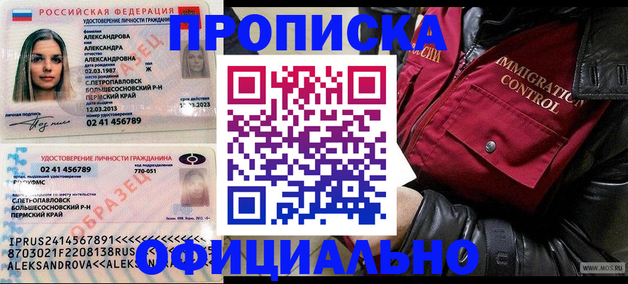 временная регистрация госуслуги в Сосногорске